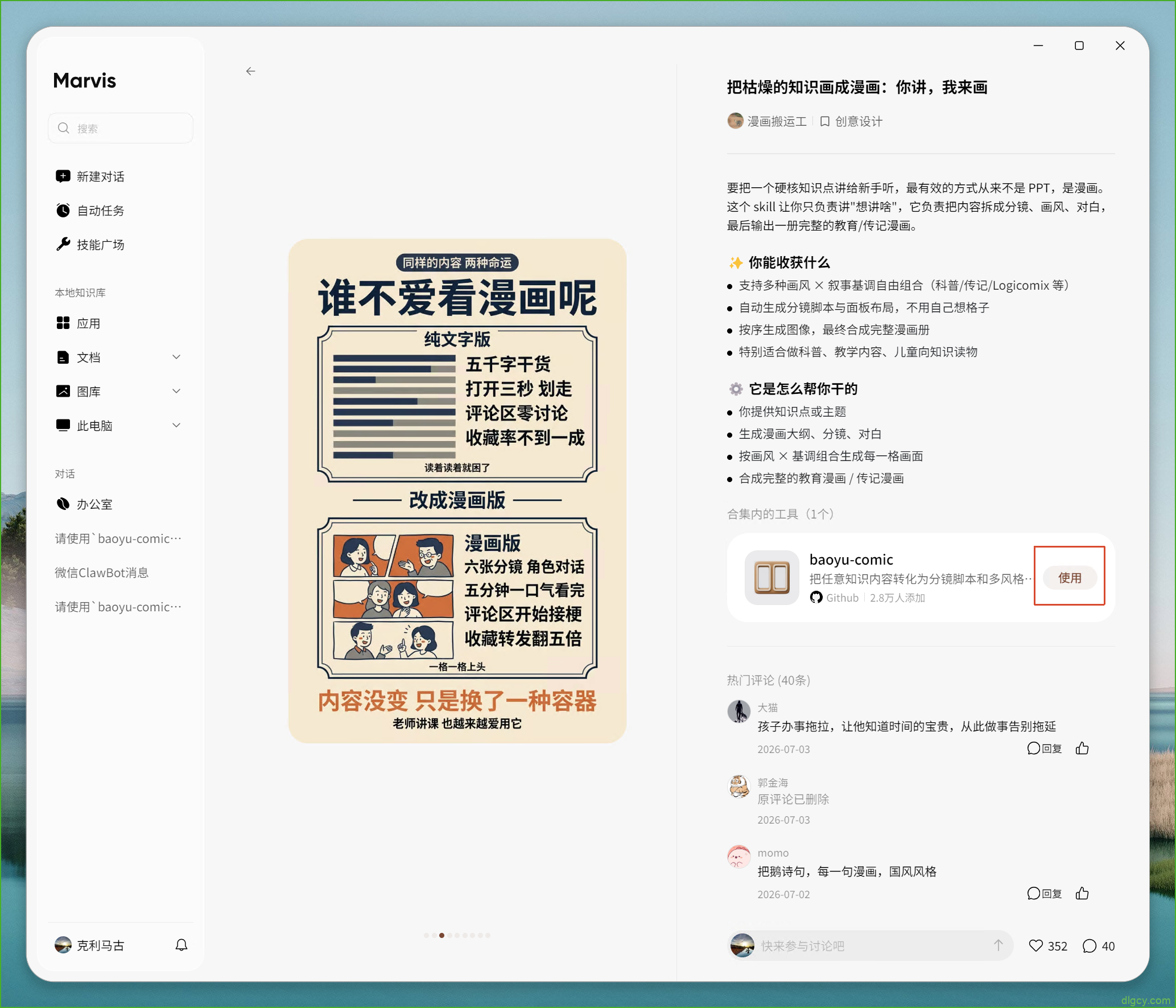 getImage-3